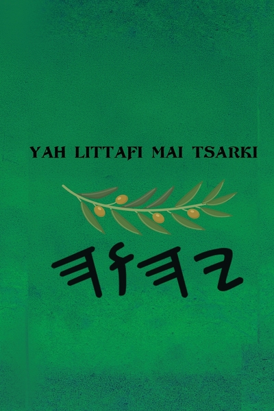 Yah Littafi Mai Tsarki