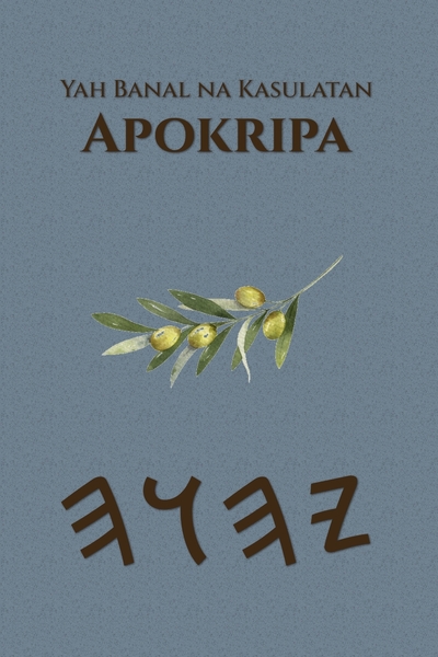 Yah Banal na Kasulatan