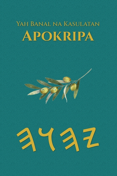 Yah Banal na Kasulatan