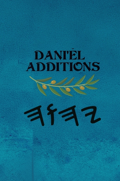 Dani'ĕl Additions - Paperback 6×9
