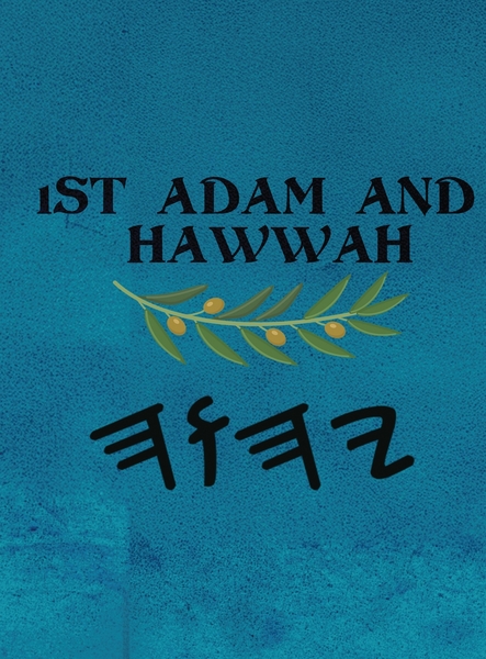 1st Aḏam and Ḥawwah - Hardback Large Print 8.5×11