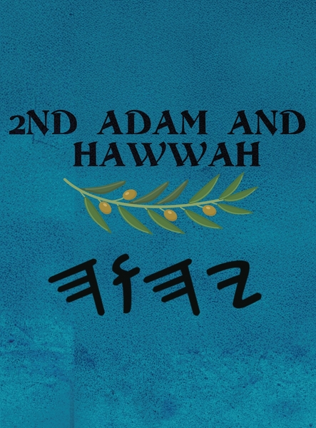 2nd Aḏam and Ḥawwah - Hardback Large Print 8.5×11