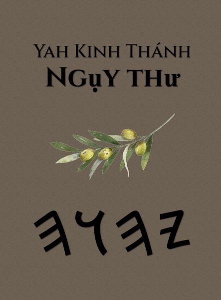 Yah Kinh Thánh Ngụy thư